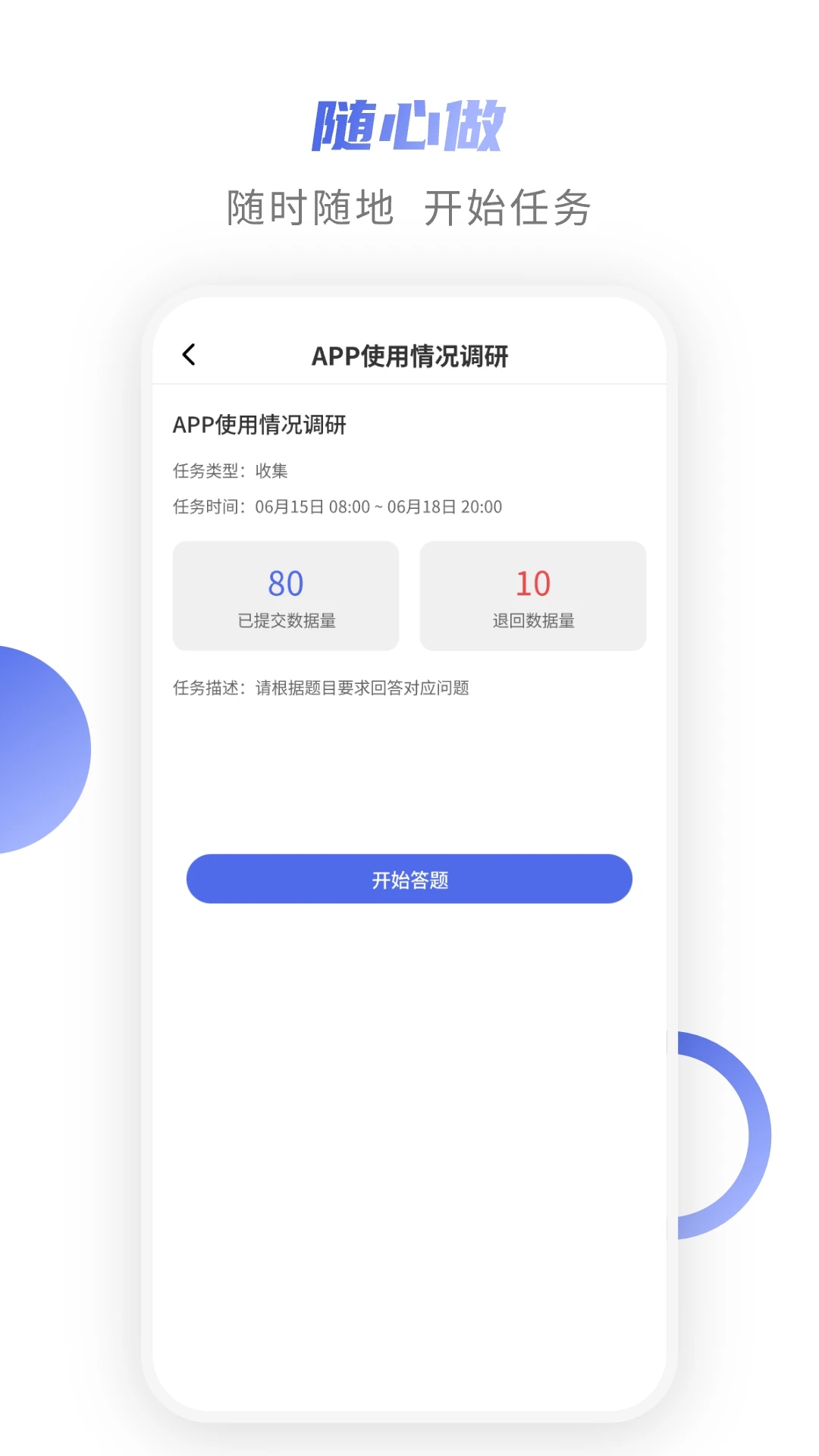 愛(ài)數(shù)智APP安卓版本