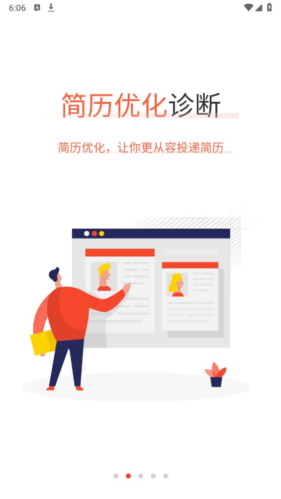 才通國際人才網(wǎng)