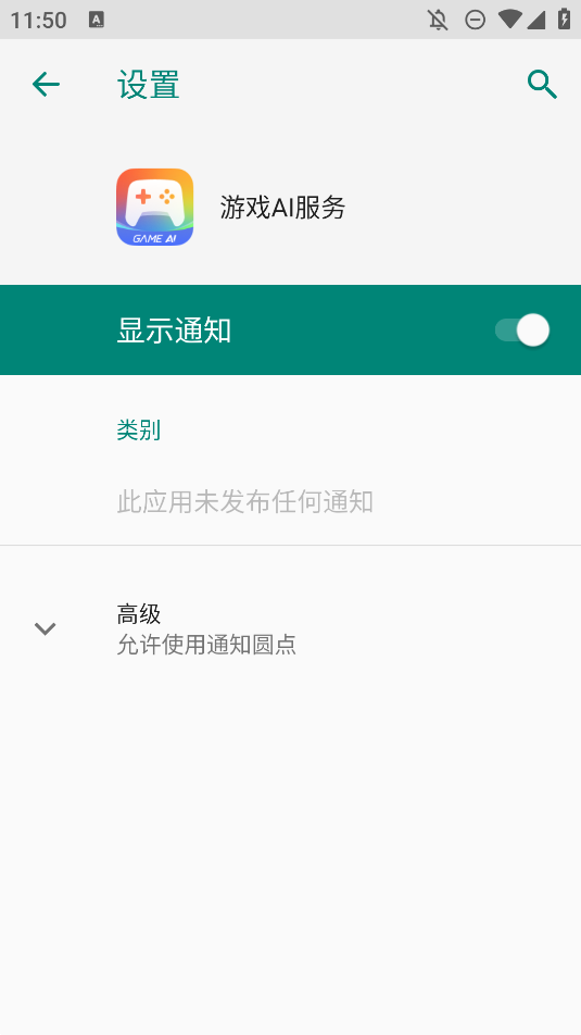 小米游戲AI安裝包