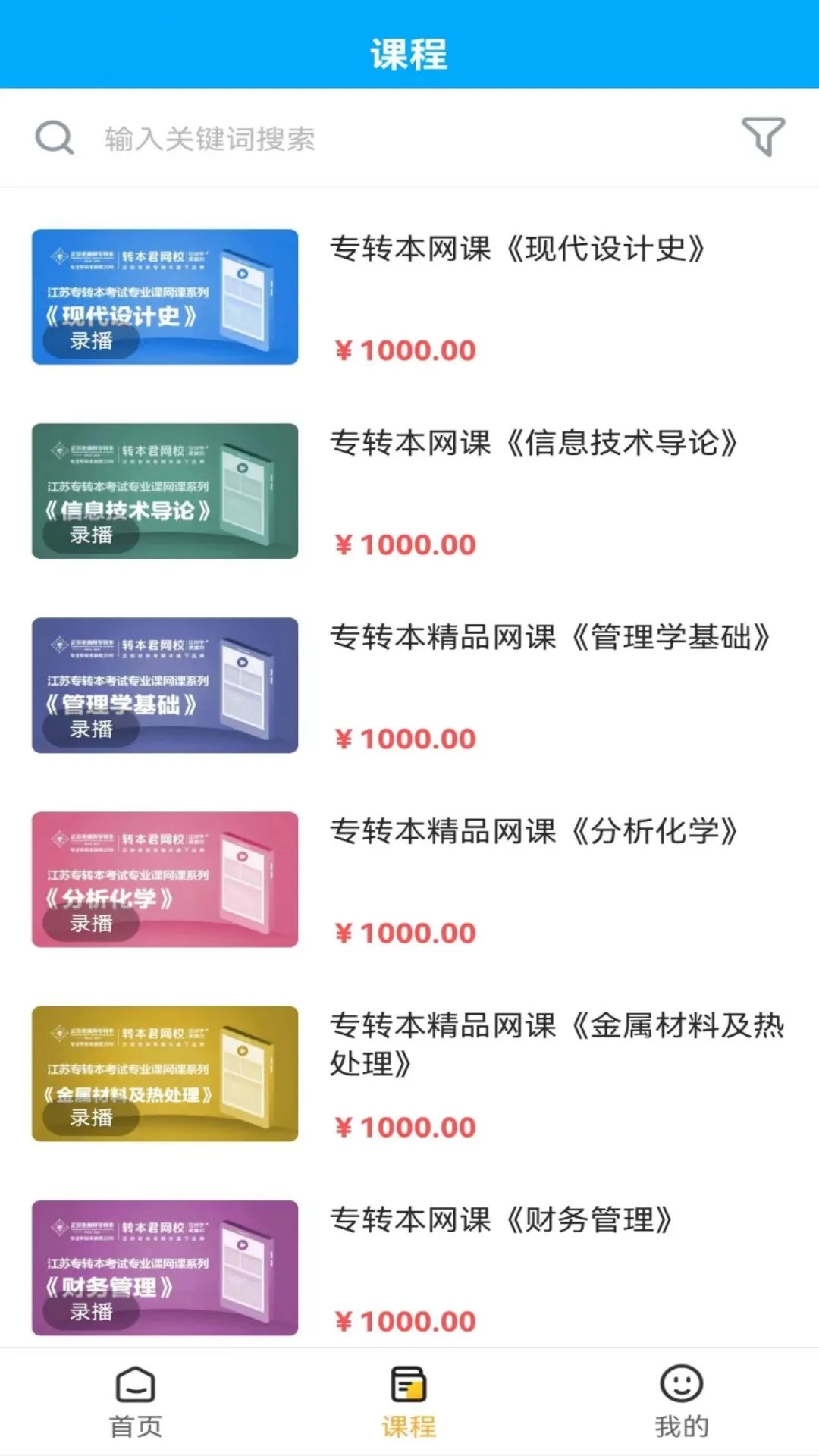 轉(zhuǎn)本君App新版本