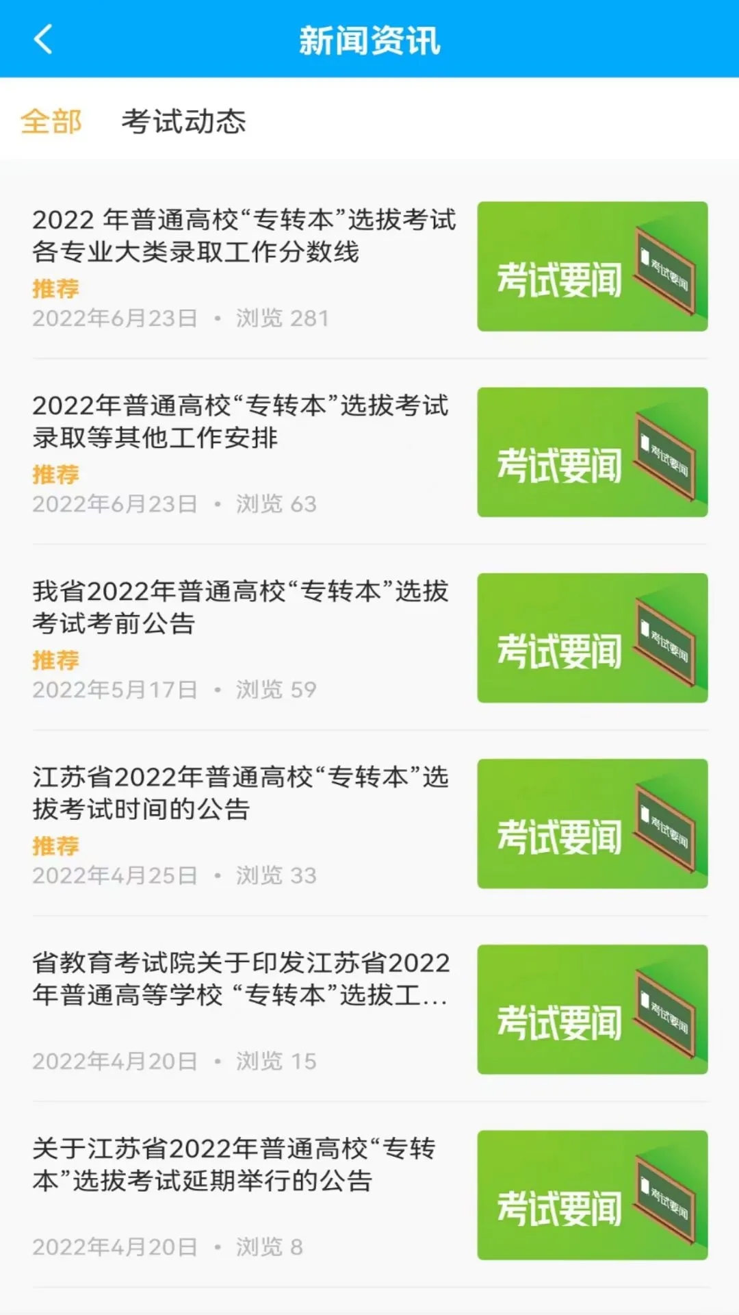 轉(zhuǎn)本君App新版本