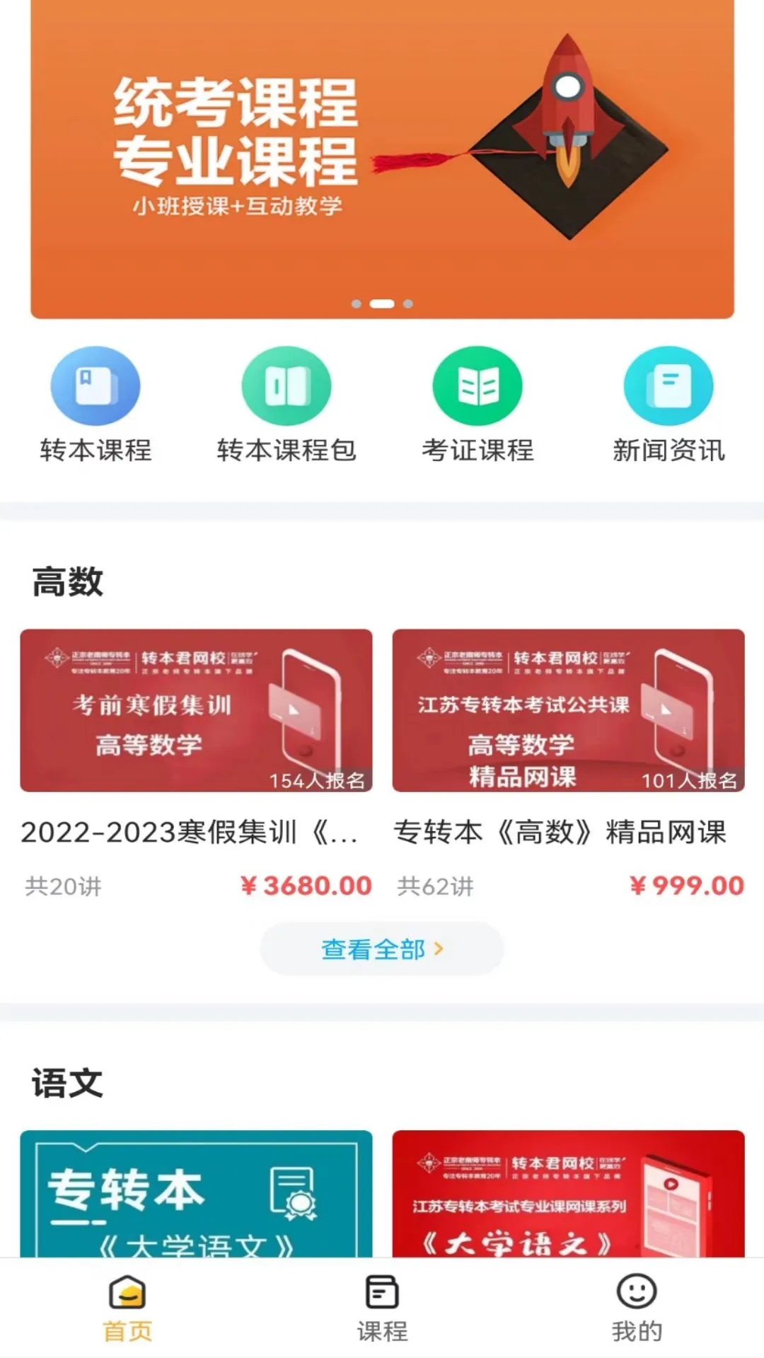 轉(zhuǎn)本君App新版本