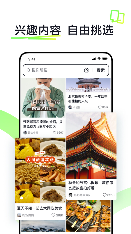 抖音搜索官方版