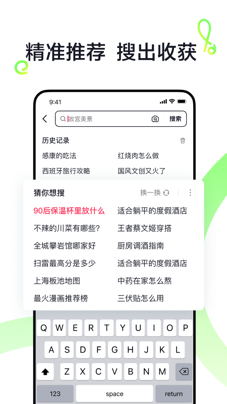 抖音搜索官方版