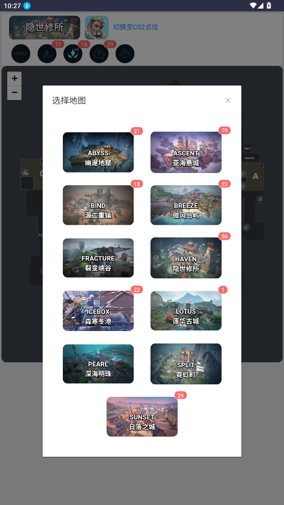LKVAL契約點(diǎn)位速查App