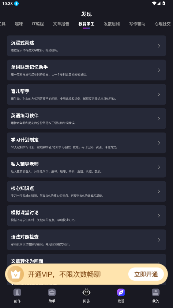 AI萬能助手手機(jī)版