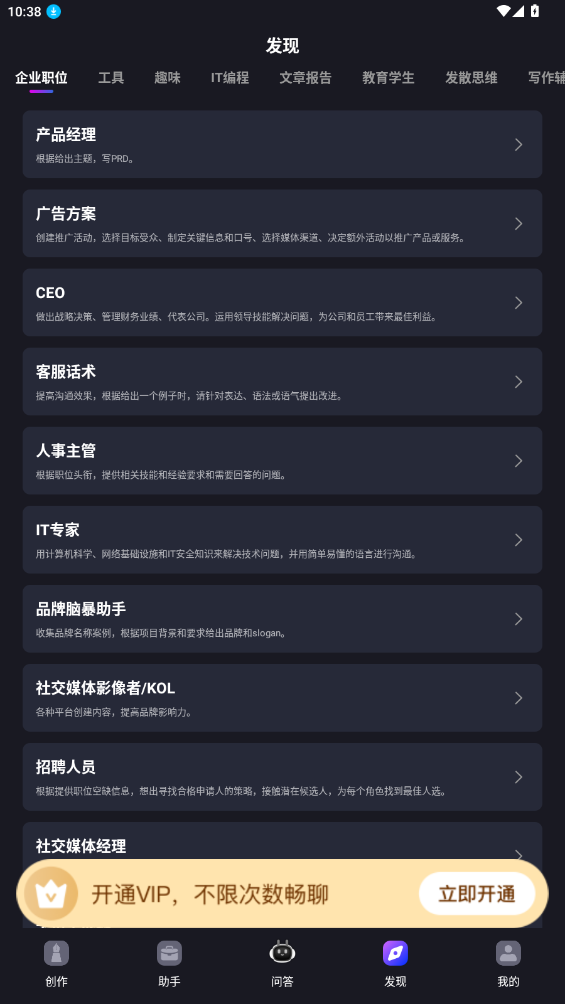 AI萬能助手手機(jī)版