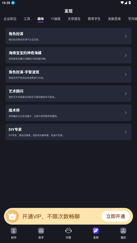 AI萬能助手手機(jī)版