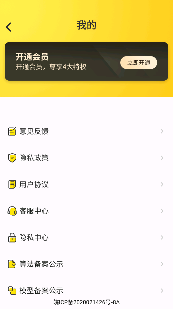 智能寫(xiě)作AI生成器手機(jī)版