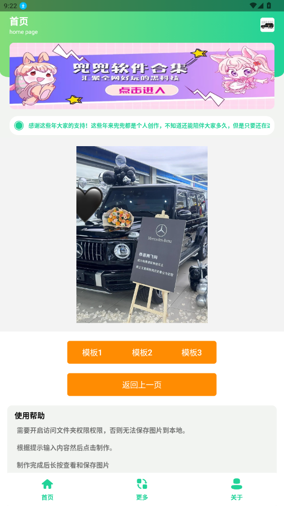 奔馳G63生成器最新版本