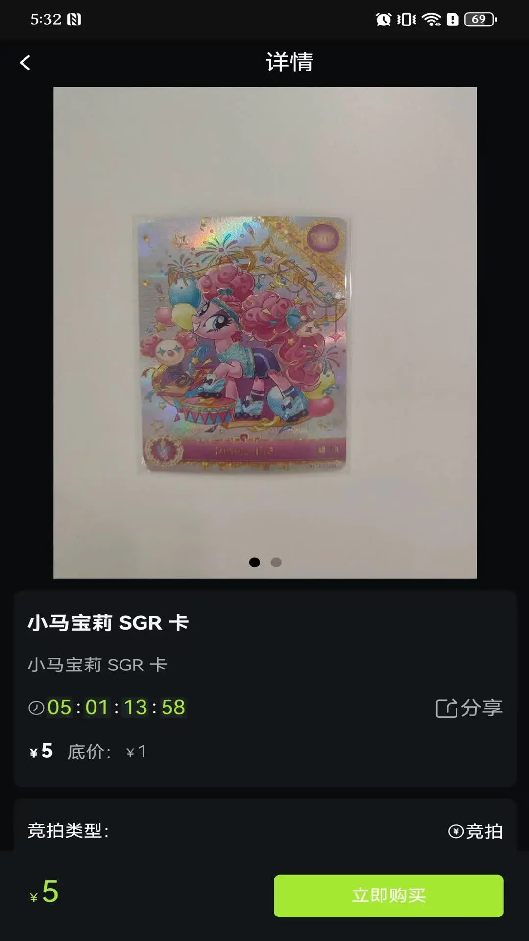 卡域App新版本