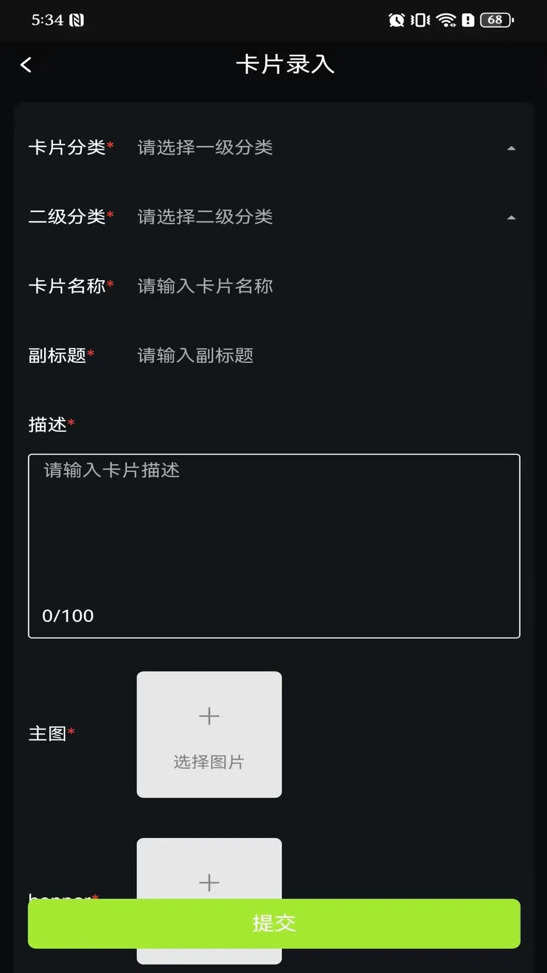 卡域App新版本