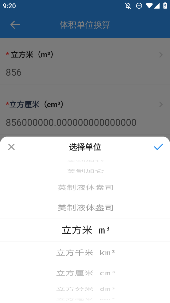 全能智能計(jì)算器安卓版