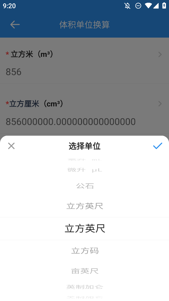 全能智能計(jì)算器安卓版