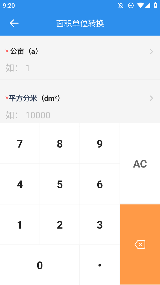全能智能計(jì)算器安卓版