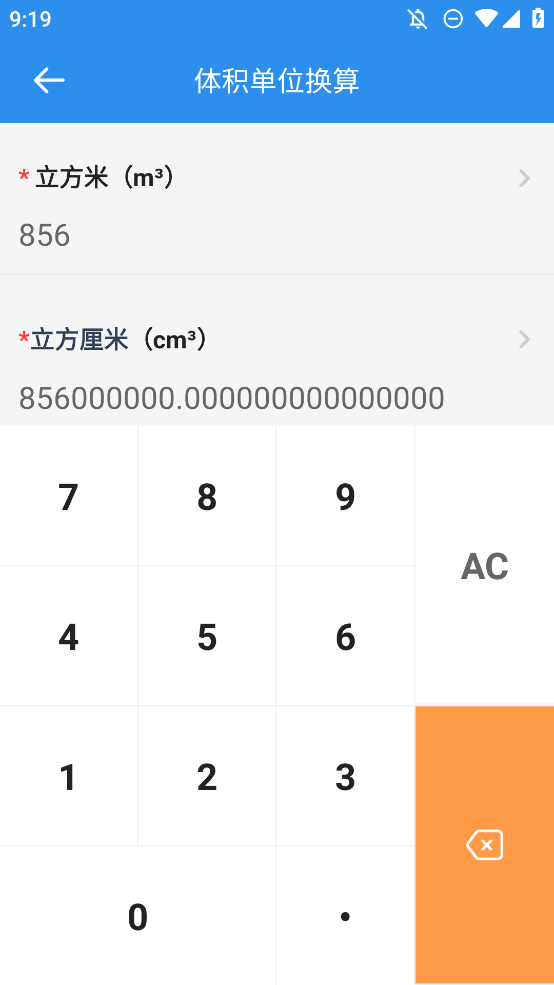 全能智能計(jì)算器安卓版