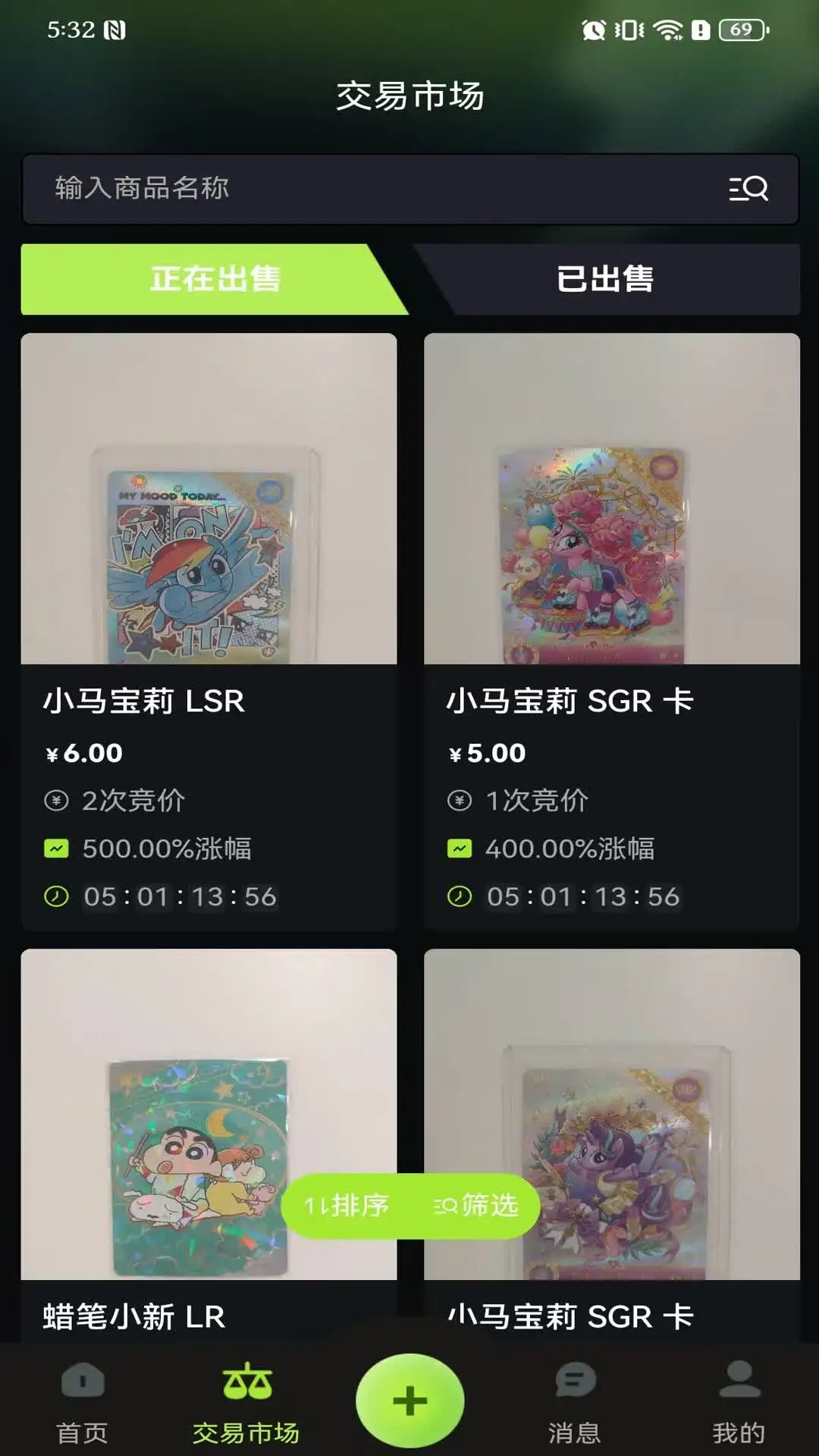 卡域App新版本