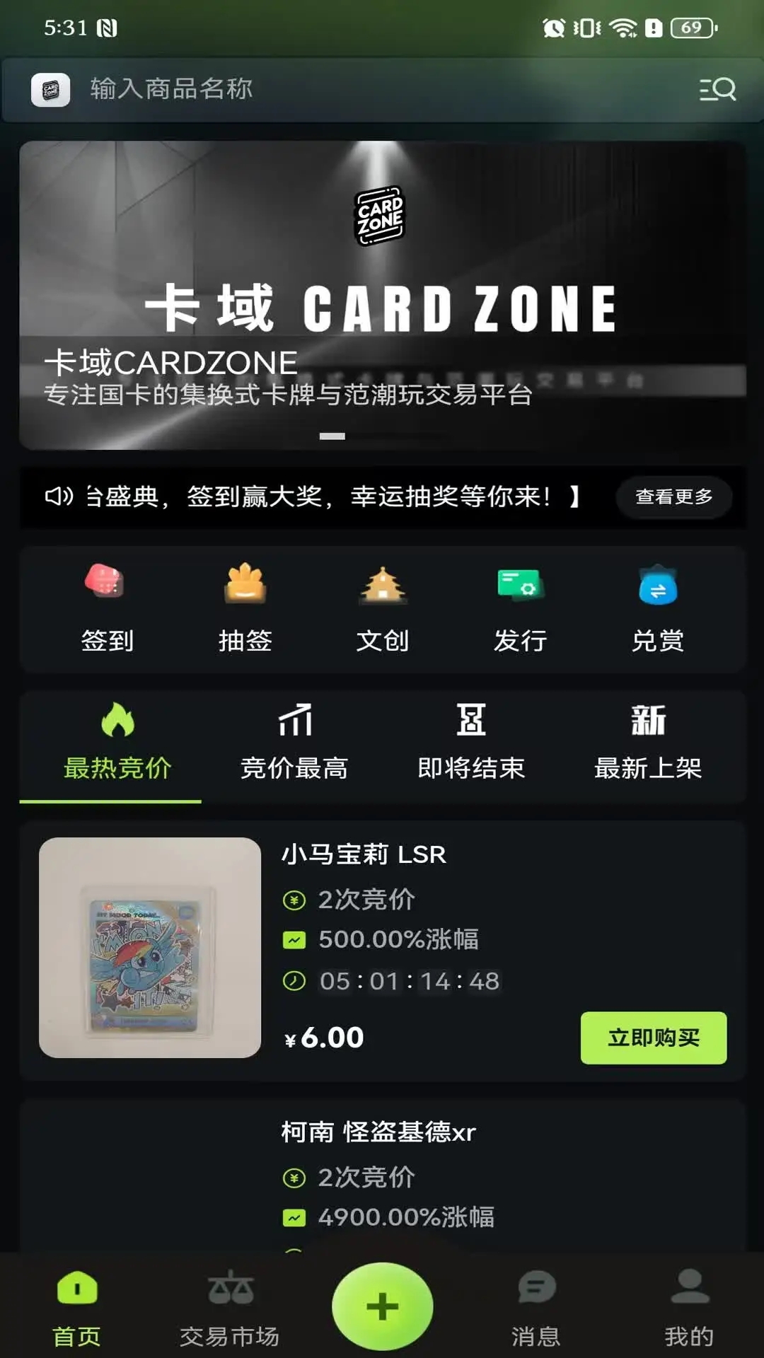 卡域App新版本