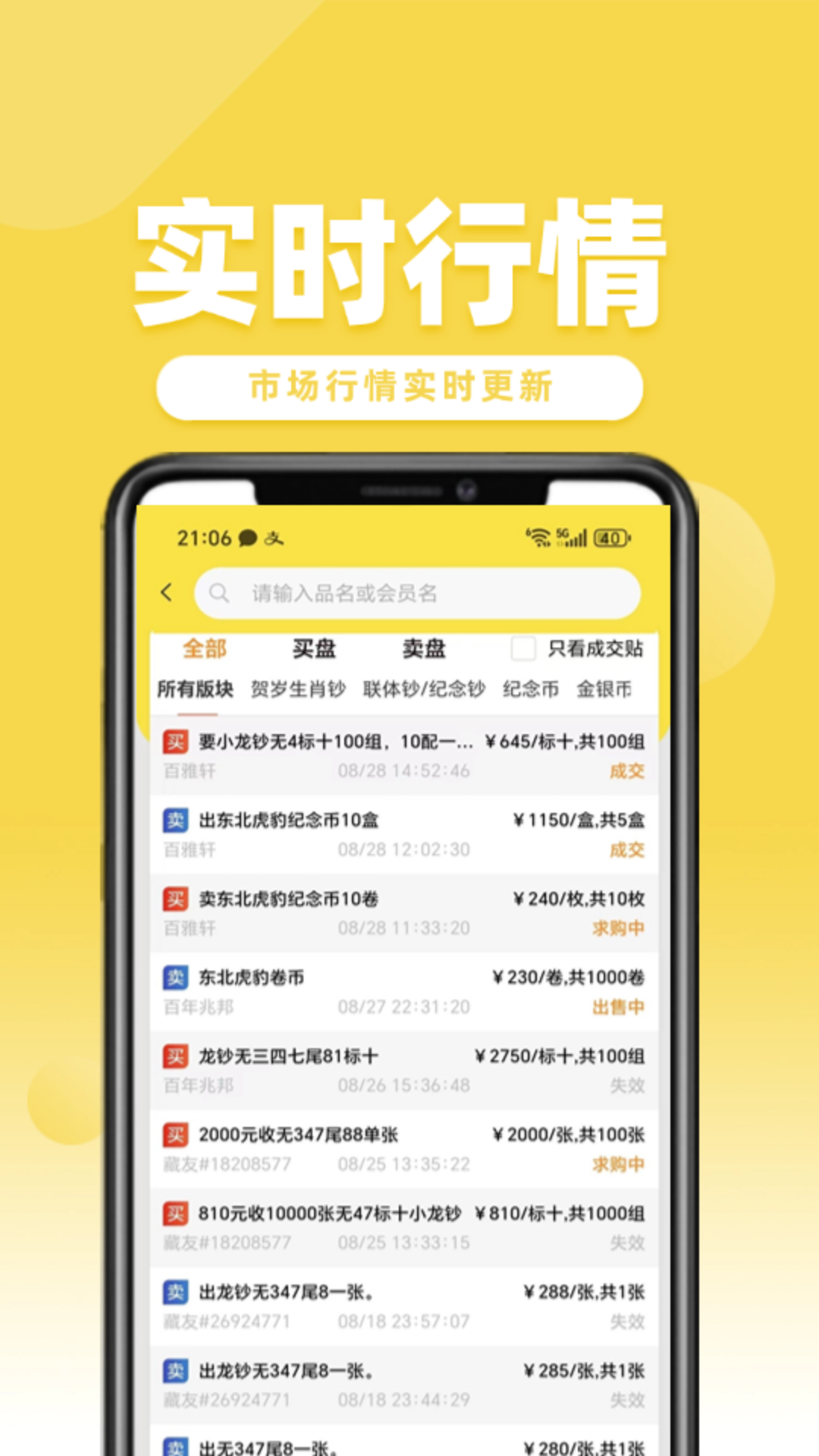 手機(jī)易塵寶新版app下載