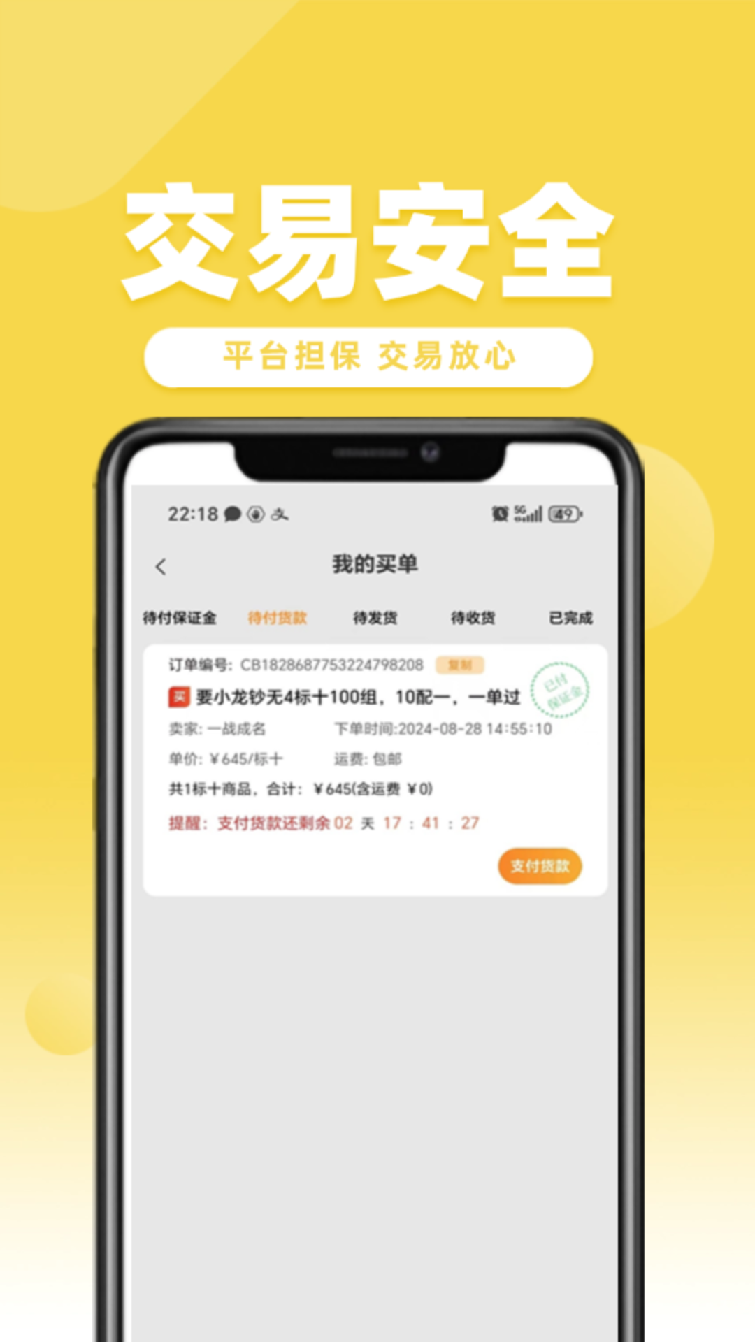 手機(jī)易塵寶新版app下載