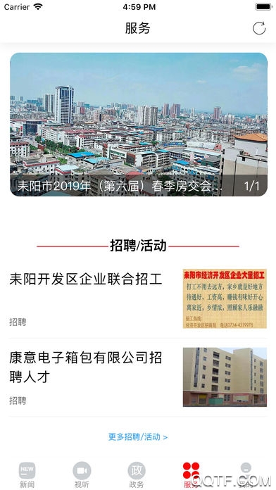 耒陽文明手機客戶端