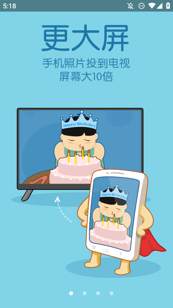 小米投屏助手手機版
