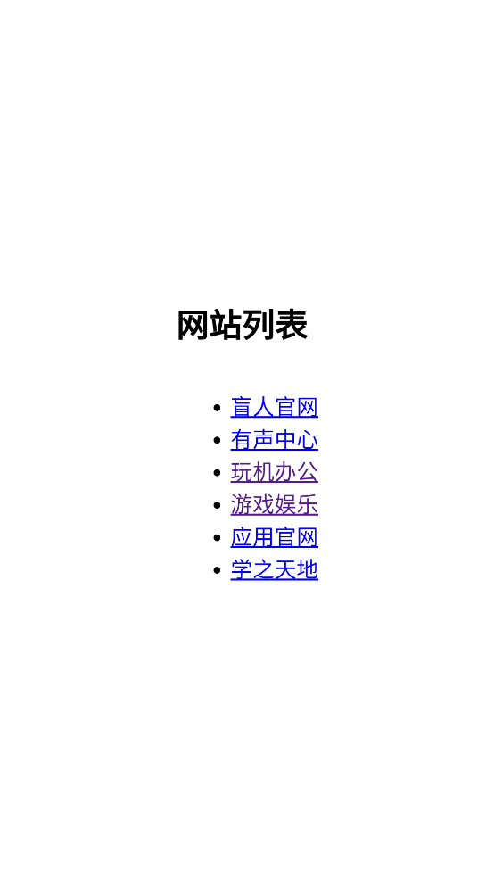 生活助手游戲盒子手機(jī)版