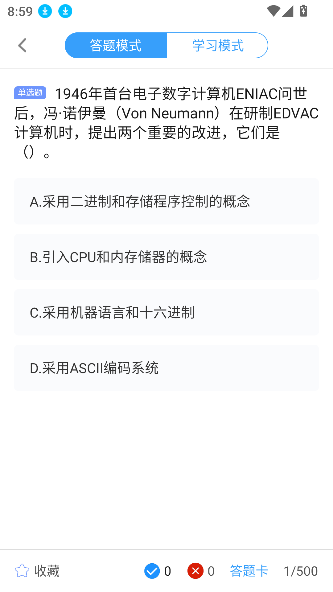 計算機一級考試題庫APP下載