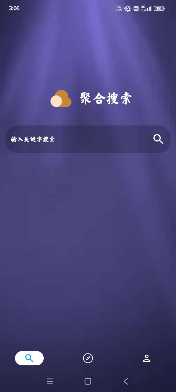 聚合搜索官方版