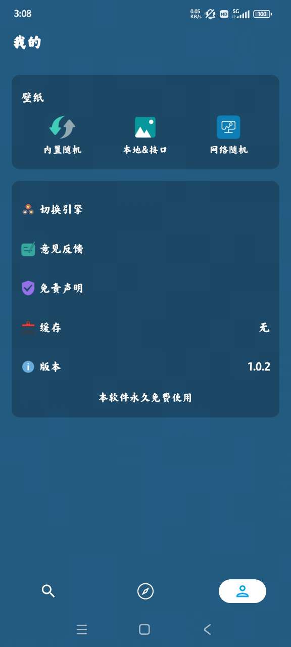 聚合搜索官方版