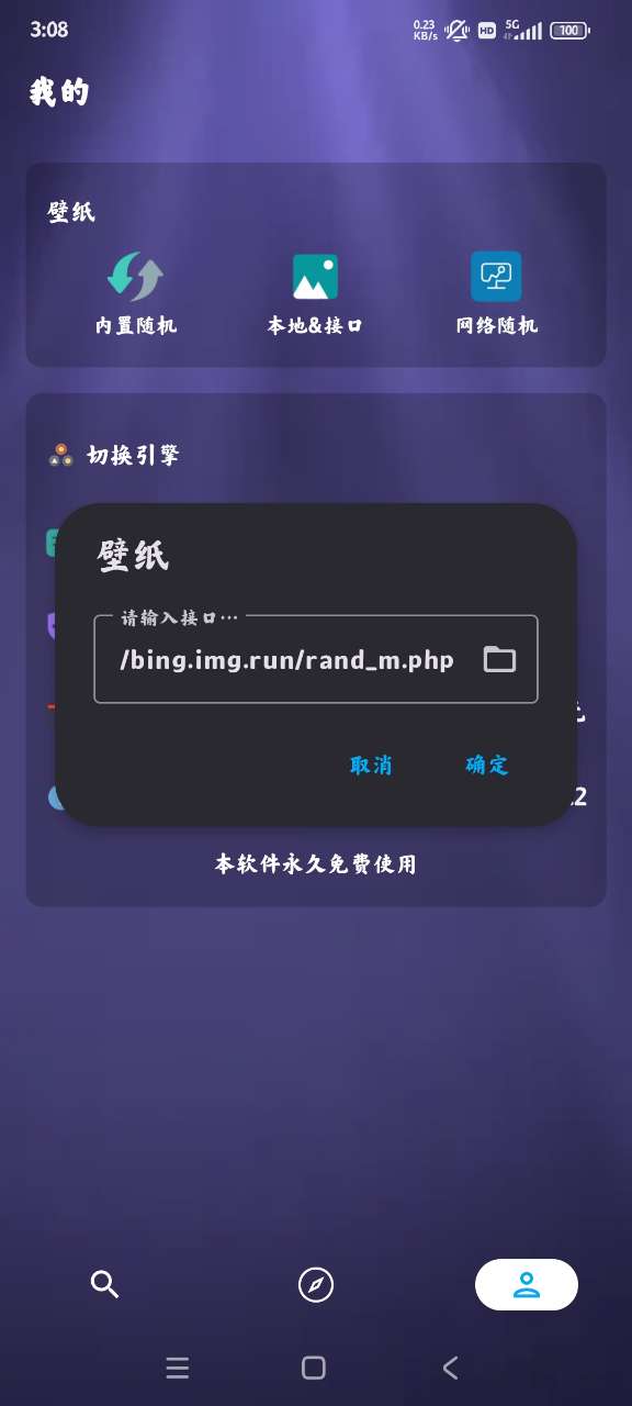 聚合搜索官方版