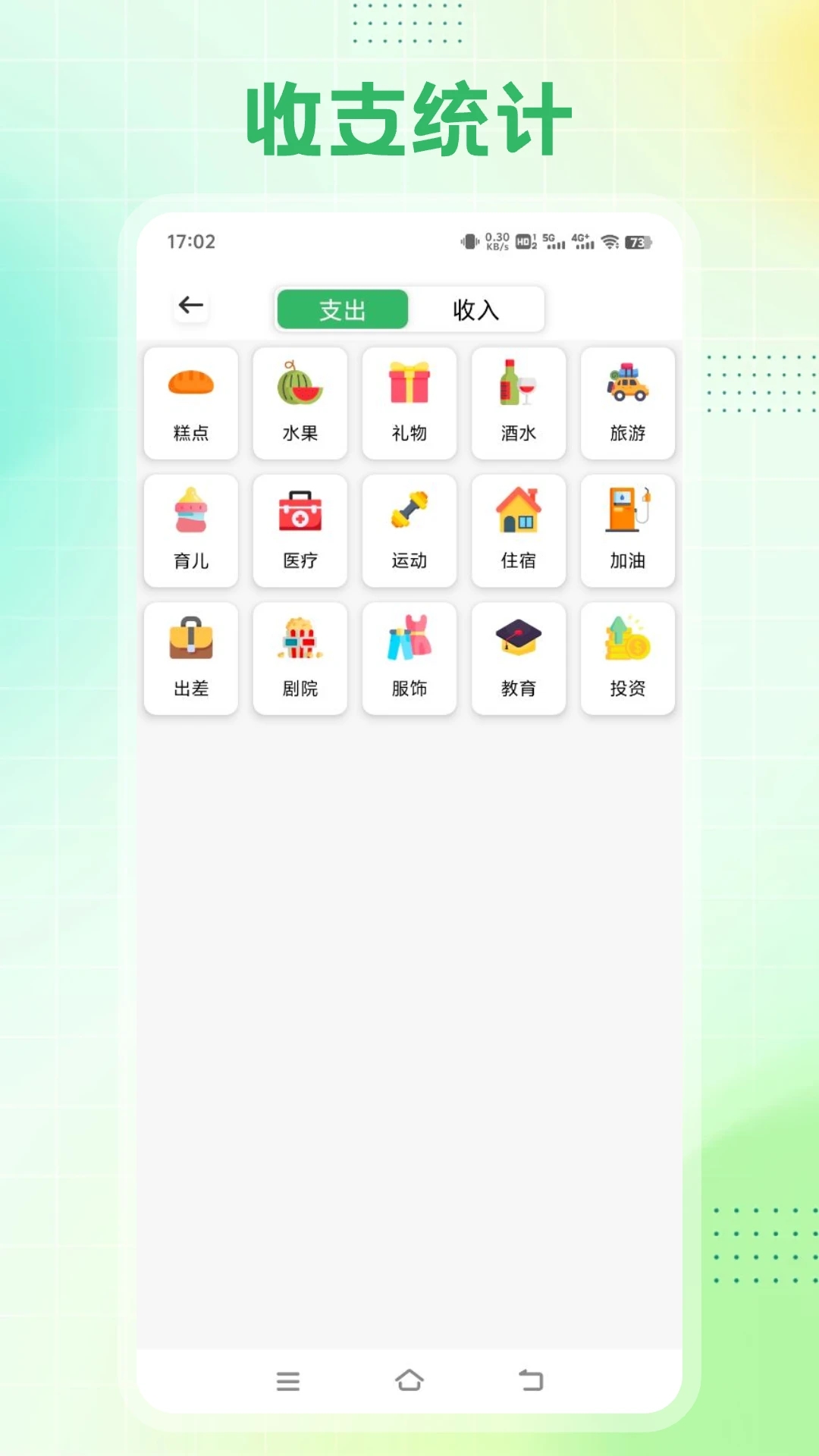 Cookie記賬官方版