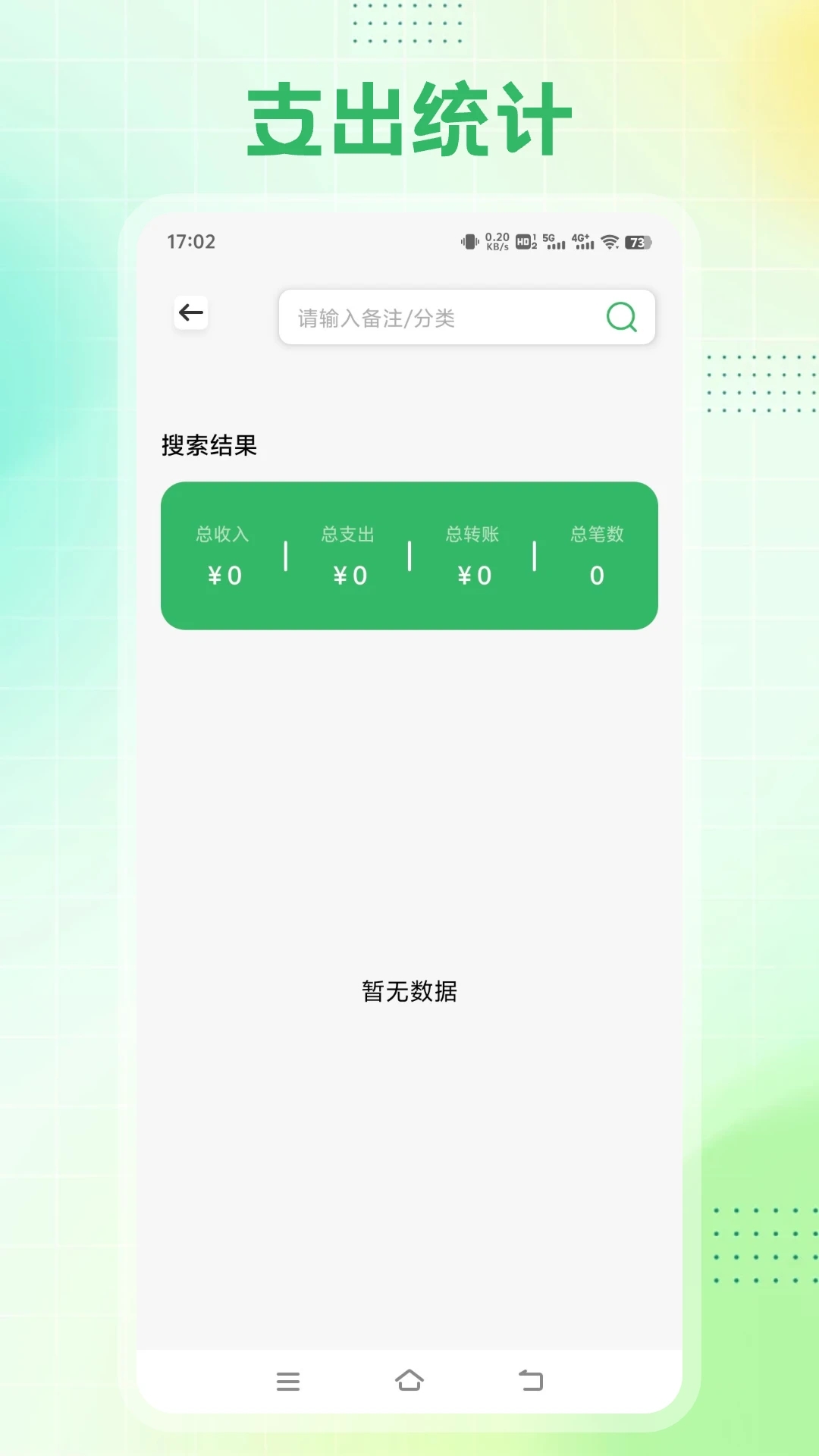 Cookie記賬官方版