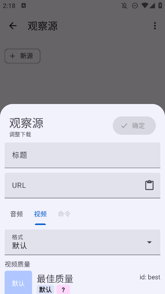 YTD視頻下載手機(jī)版YTDLnis