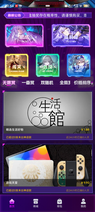 樂潮玩APP新版本