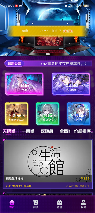 樂潮玩APP新版本