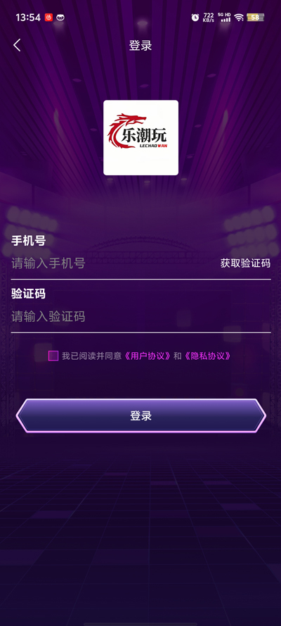 樂潮玩APP新版本