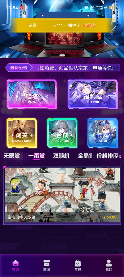 樂潮玩APP新版本