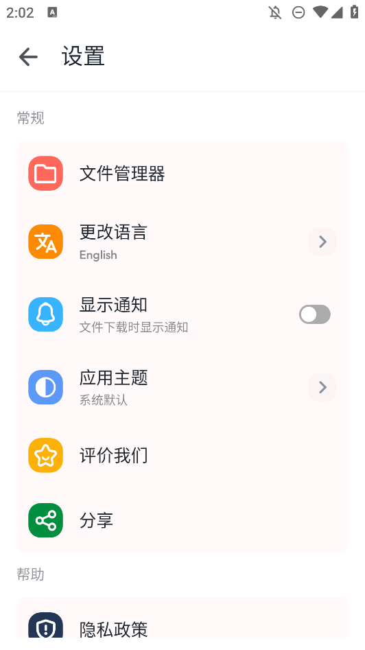 手機(jī)版文件閱讀器app
