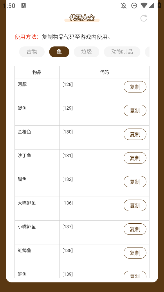 蟲蟲助手星露谷物語(yǔ)手機(jī)版代碼匯總
