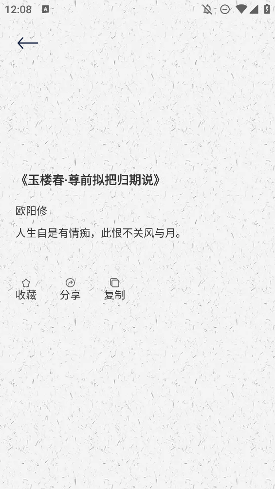 古詩文全集手機版