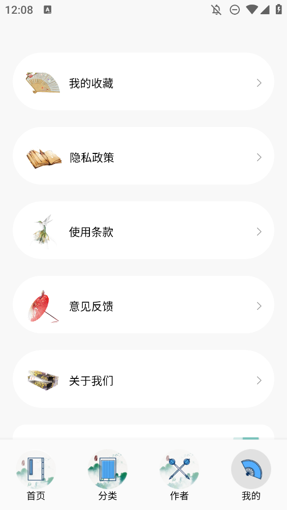 古詩文全集手機版