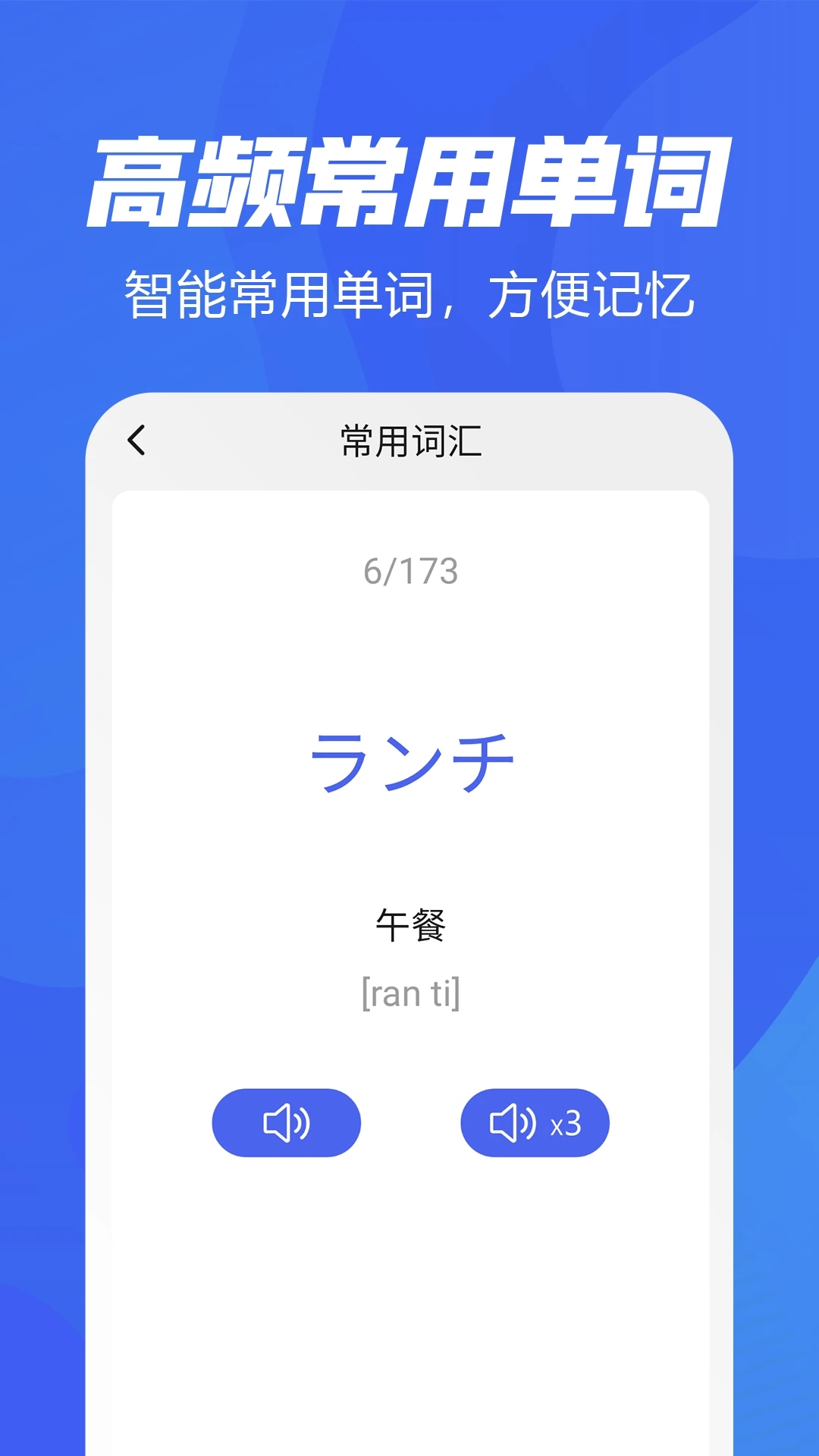 五十音特訓(xùn)APP新版本
