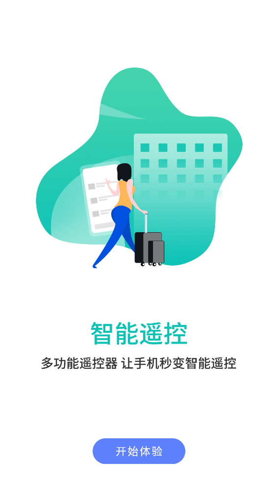 智能NFC工具手機(jī)版
