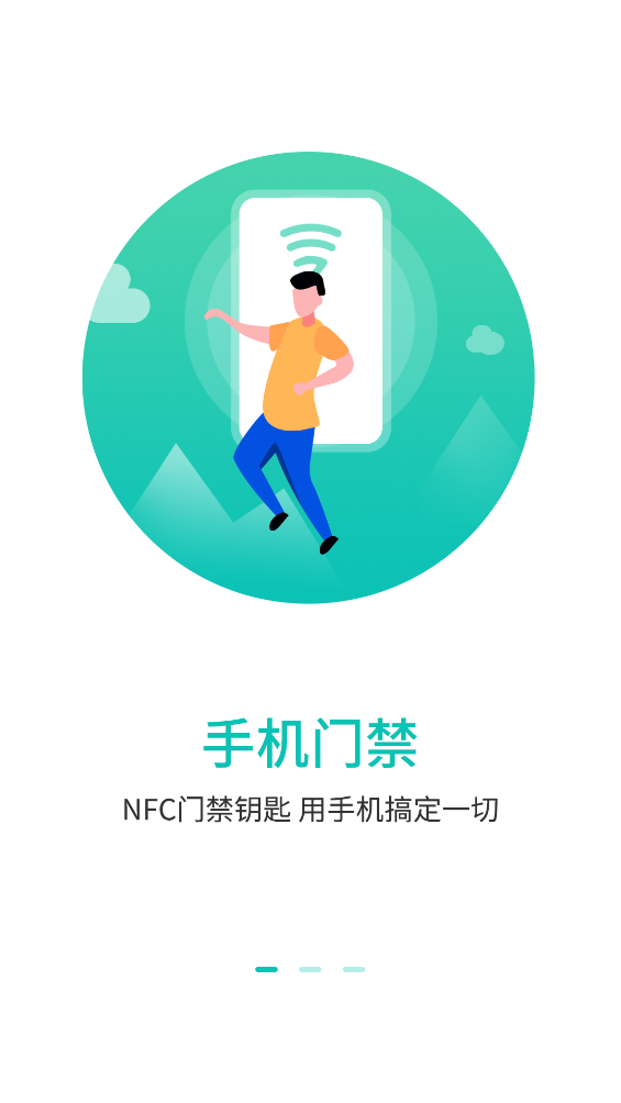 智能NFC工具手機(jī)版