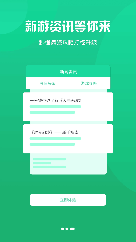 溯光盒子app新版