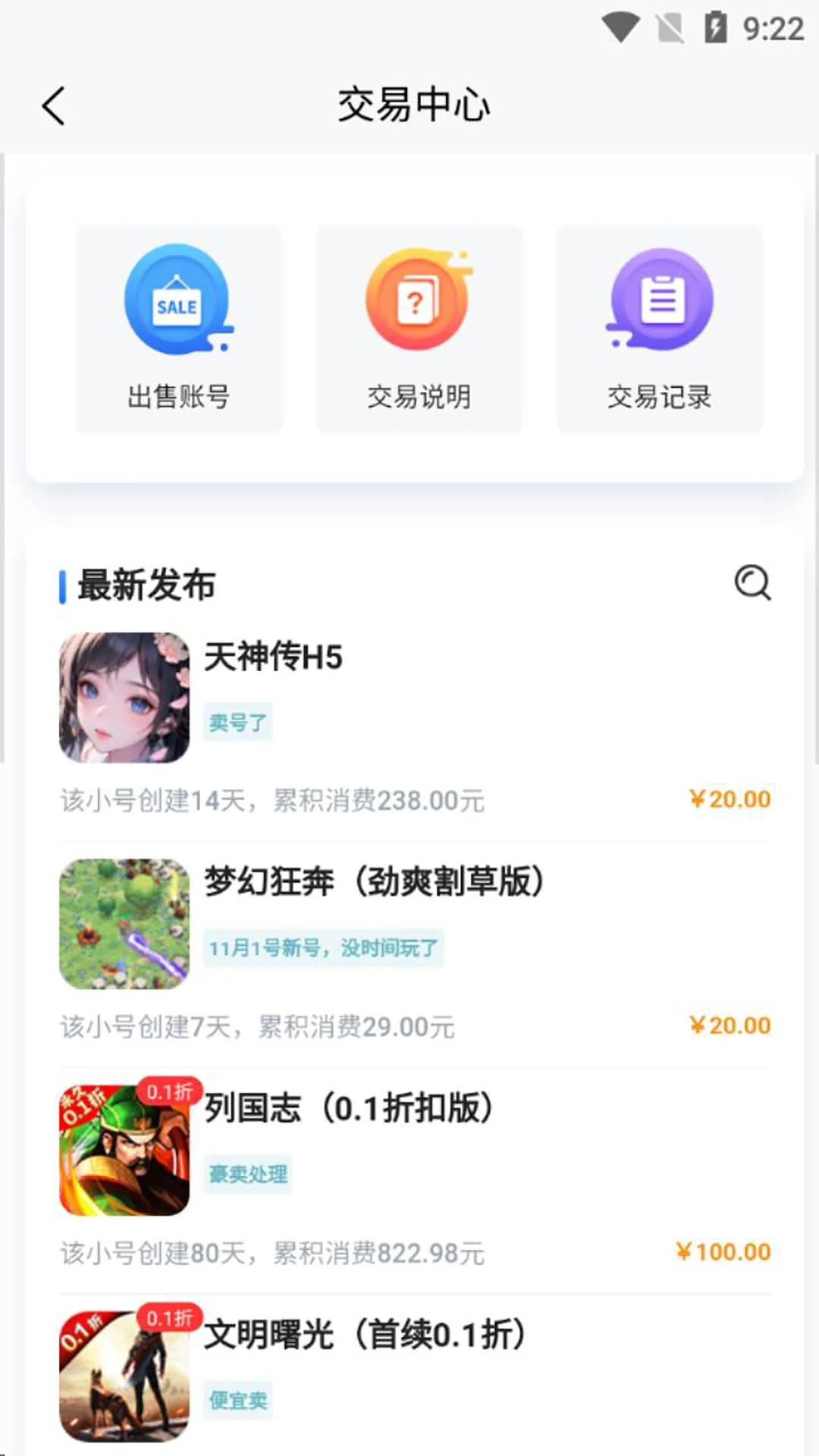 GM手游盒子官方版