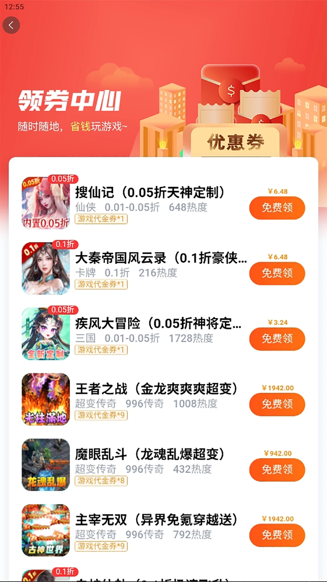 GM手游盒子官方版