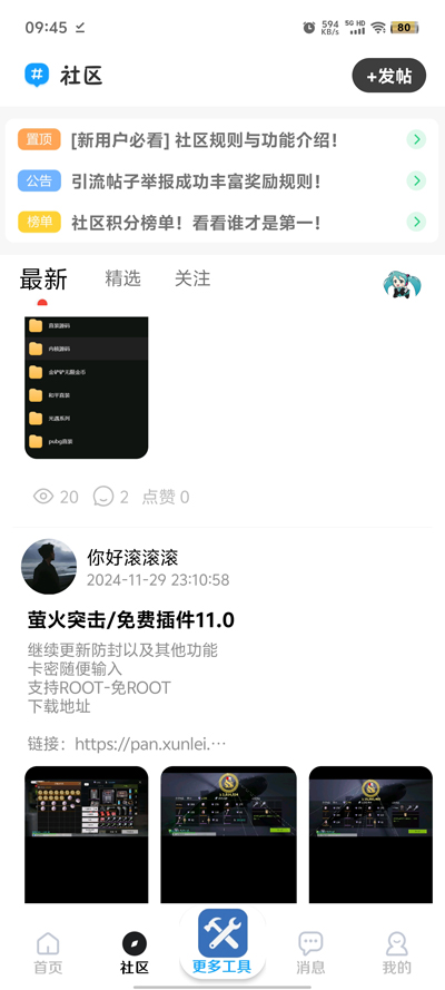 雨沫社區(qū)新版app下載