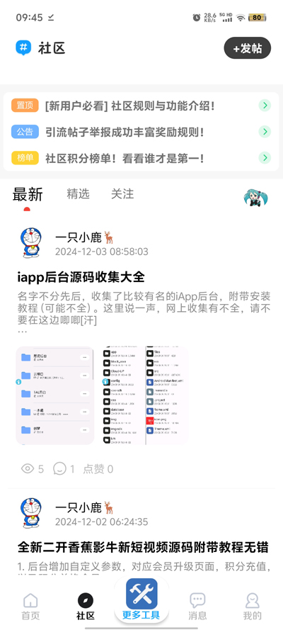 雨沫社區(qū)新版app下載